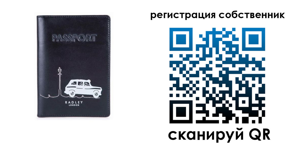прописка паспорт в Бакале