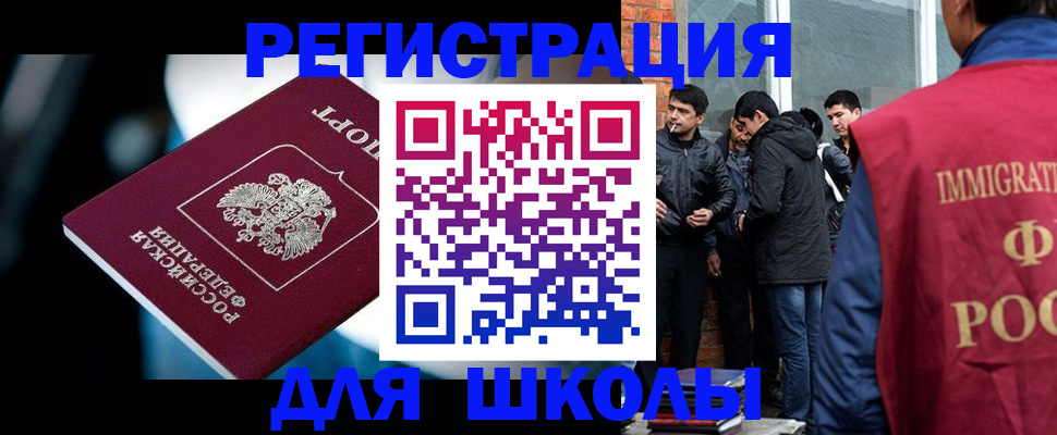 временная регистрация гарантия в Бакале